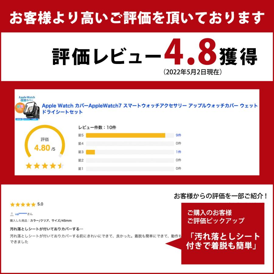 Apple Watch カバー AppleWatch9 スマートウォッチアクセサリー Apple Watch ウルトラ AppleWatch se2 アップルウォッチカバー ウェット ドライシートセット |  | 10