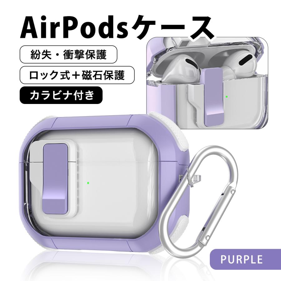 AirPods本体 ホワイト 使用感あり パープルケース付き AirPodsケース 高耐衝撃性 ロック式 AirPods Pro2 AirPods4ケース