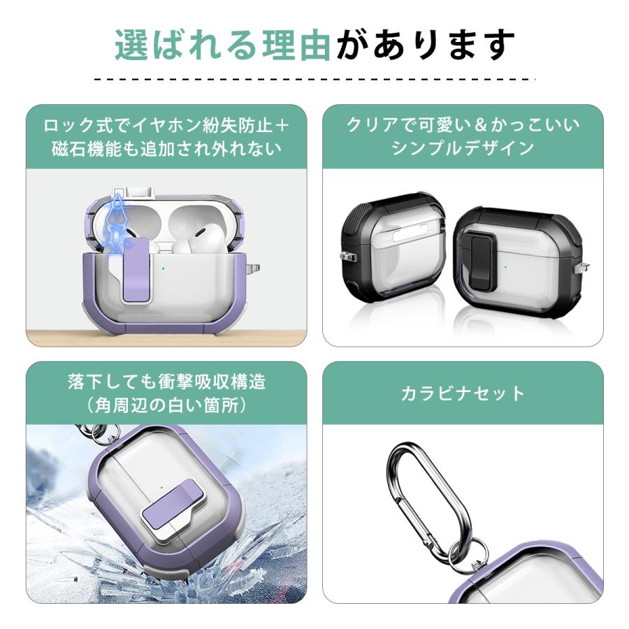 AirPodsケース 高耐衝撃性 ロック式 AirPods Pro2 AirPods4ケース