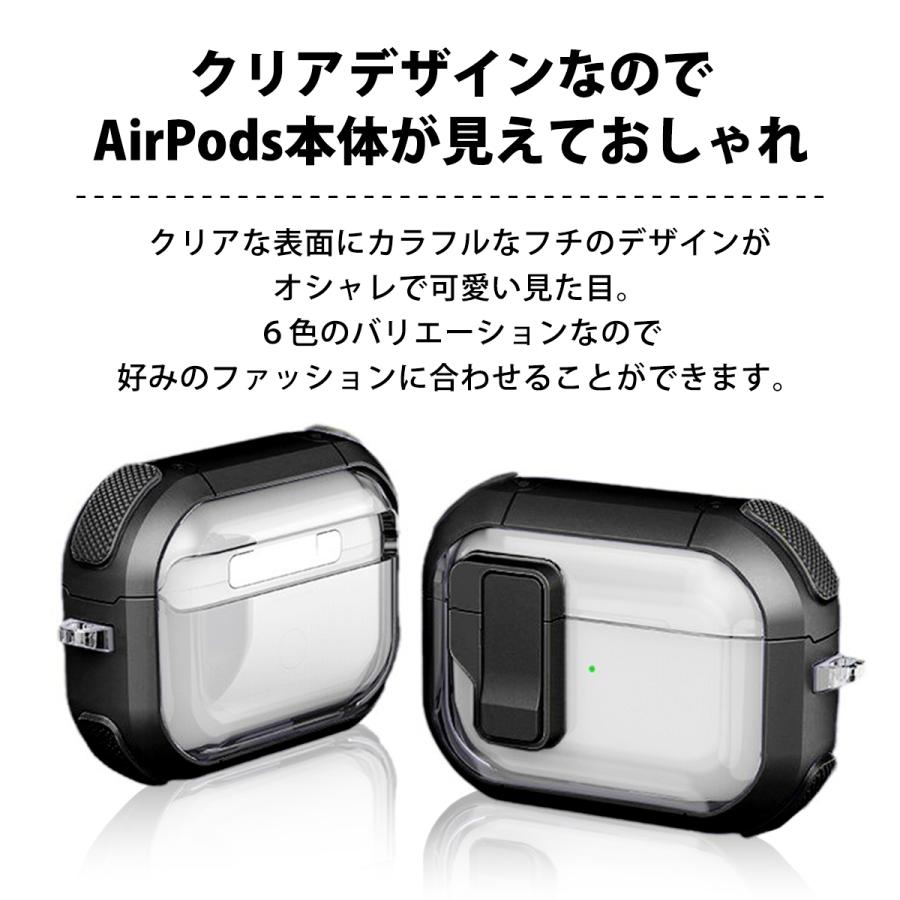 AirPodsケース 高耐衝撃性 ロック式 AirPods Pro2 AirPods4ケース