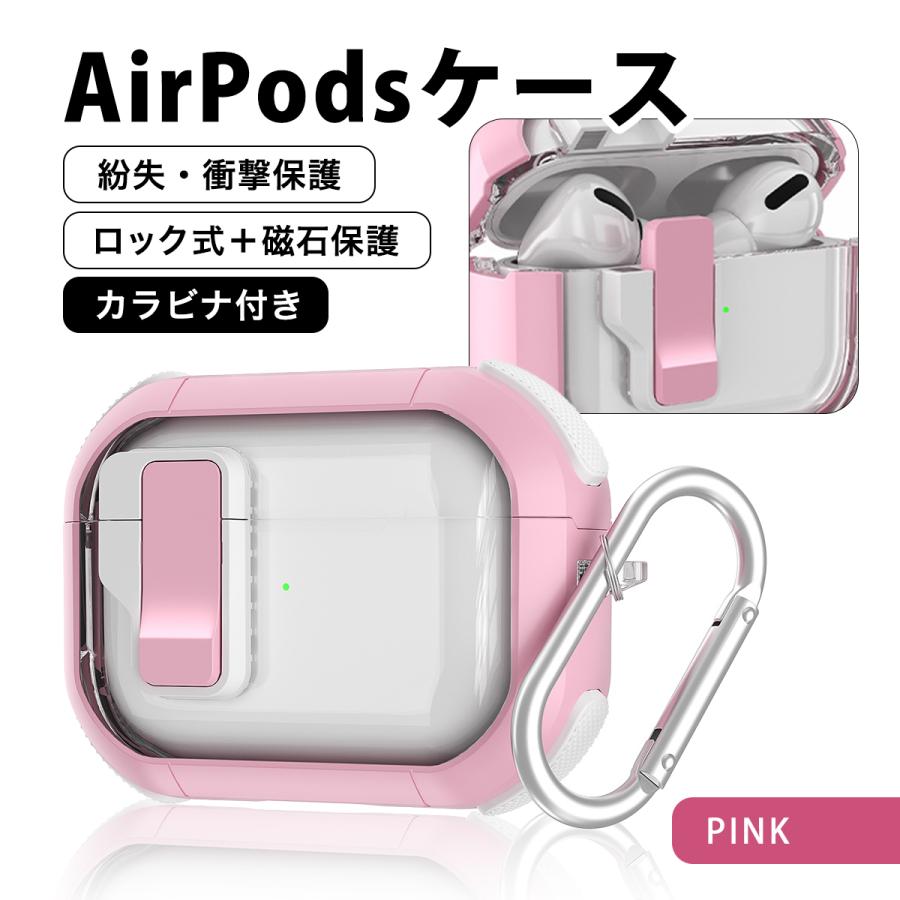 AirPodsケース 高耐衝撃性 ロック式 AirPods Pro2 AirPods4ケース