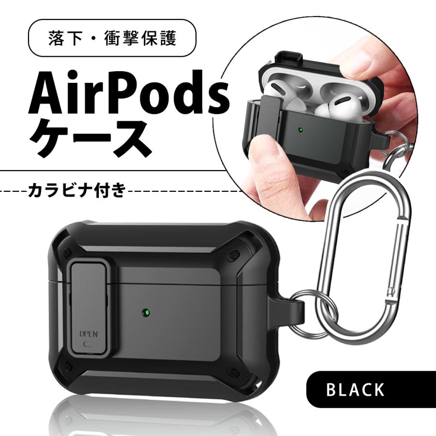AirPodsケース 高耐衝撃性 ロック式 AirPods Pro2 AirPods3ケース