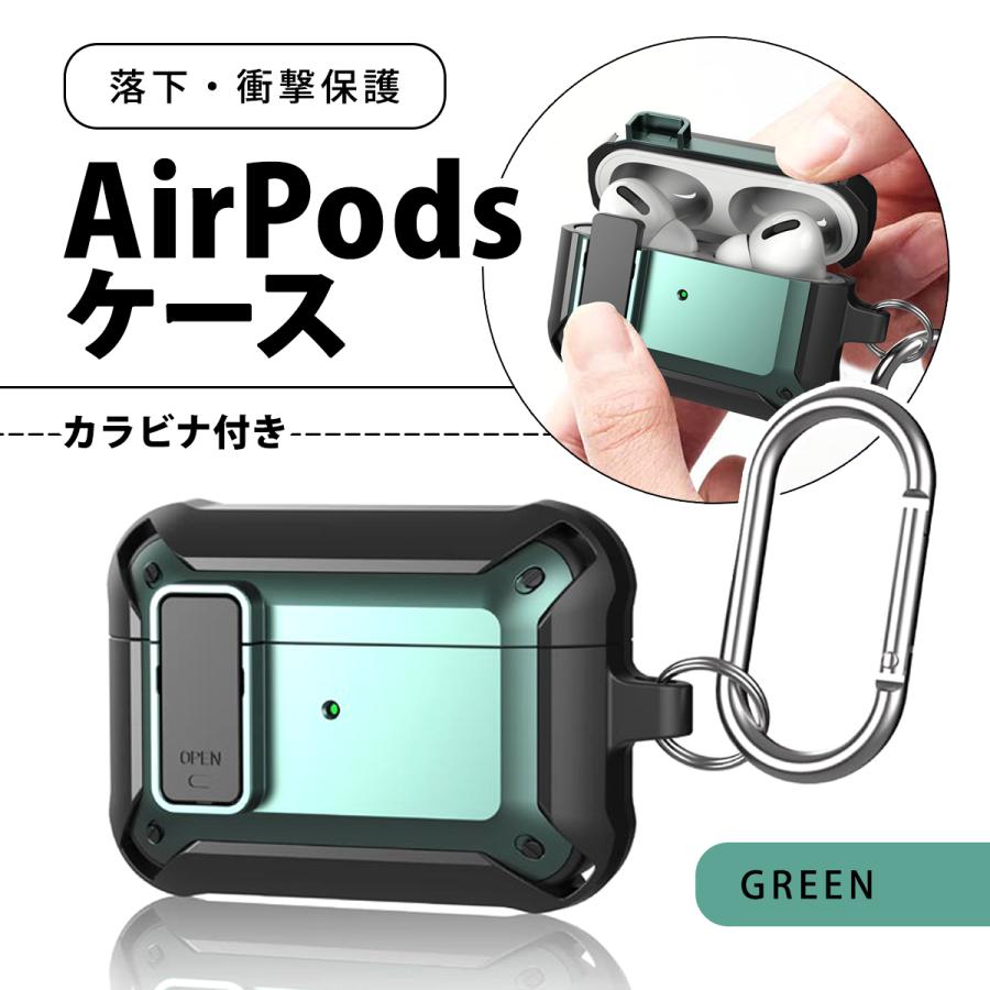 AirPodsケース 高耐衝撃性 ロック式 AirPods Pro2 AirPods3