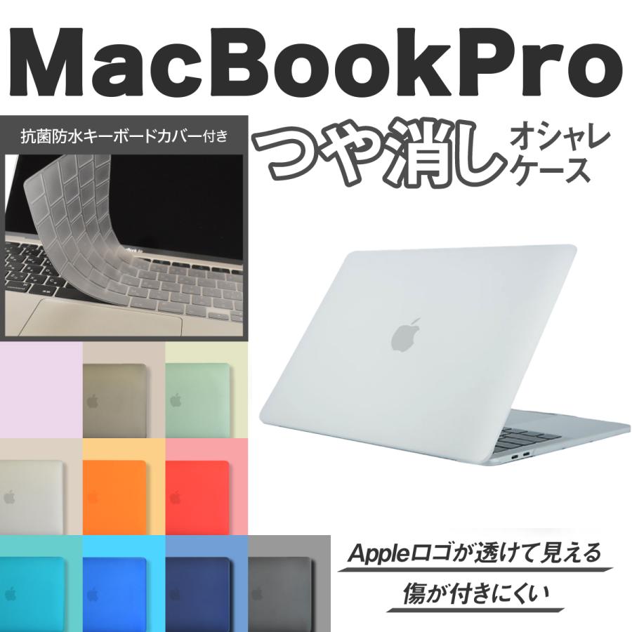 Macbook Pro 13インチケース Macbookケース パソコンケース 年 M1 ケース 指紋が付きにくい 半透明 つや消し キーボードフィルム 付き 251 2 2338 4409actf00a0017 スマホ Pcアクセサリー工房 通販 Yahoo ショッピング
