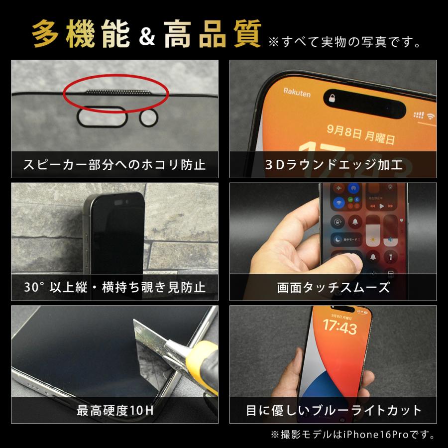 iPhoneフィルム ガラス 360度 覗き見防止 ブルーライトカット 最高硬度