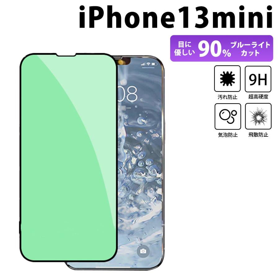 iPhoneフィルム ブルーライトカット 90%カット iPhone15 15Pro 15ProMax 15plus 14promax 14pro 13 12Pro 12ProMax12mini SE3 11 7plus XR XS |  | 14