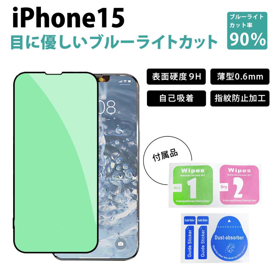 iPhoneフィルム ブルーライトカット 90%カット iPhone15 15Pro 15ProMax 15plus 14promax 14pro 13 12Pro 12ProMax12mini SE3 11 7plus XR XS |  | 20