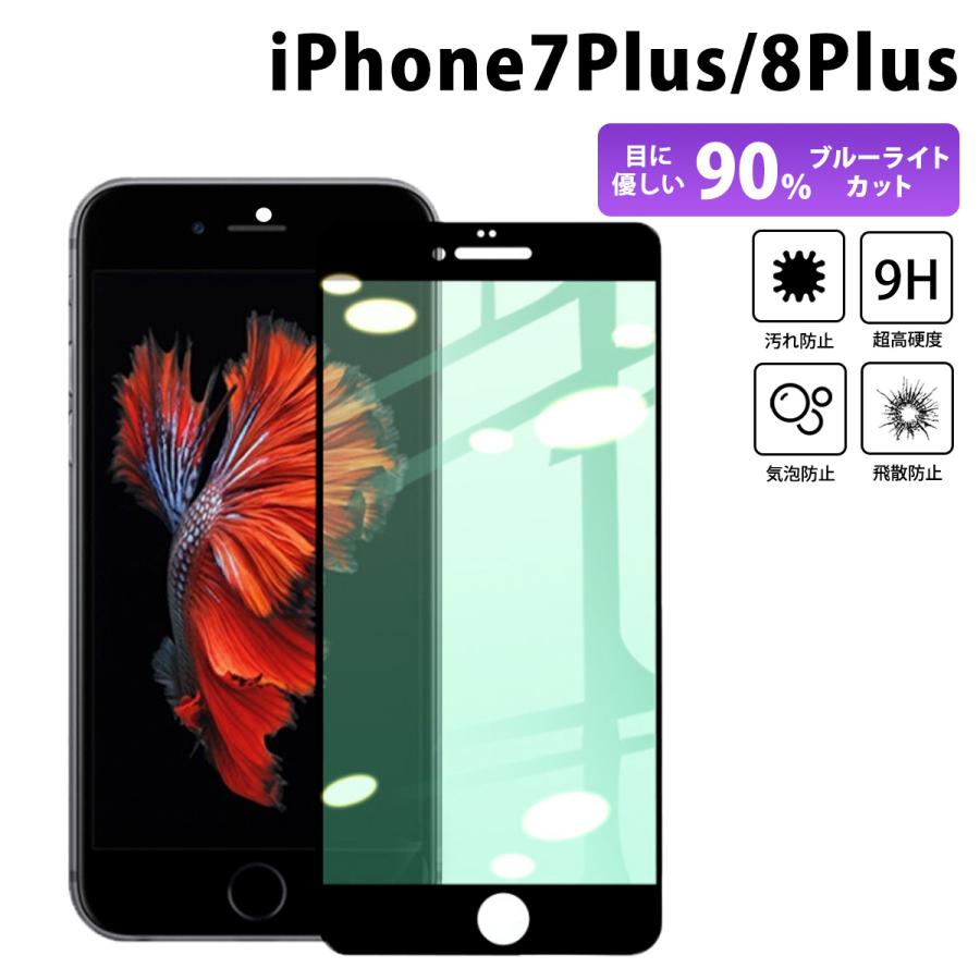 iPhoneフィルム ブルーライトカット 90%カット iPhone15 15Pro 15ProMax 15plus 14promax 14pro 13 12Pro 12ProMax12mini SE3 11 7plus XR XS |  | 06