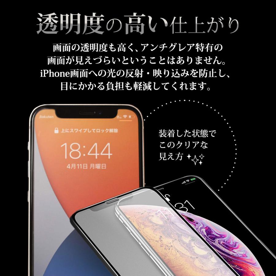 2枚セット Iphoneフィルム マット ブルーライトカット スマホ液晶保護フィルム Iphone13promax 13 13pro 13mini 9h 簡単貼り付け さらさら画面 actf00a97 スマホ Pcアクセサリー工房 通販 Yahoo ショッピング