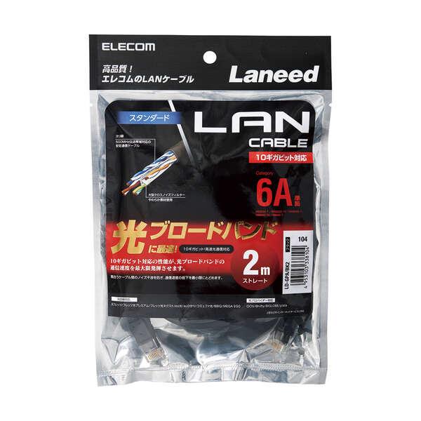 ELECOM LANケーブル [2.0m/CAT6A対応/スタンダード] 《ブラック》 (LD-GPA/BK2)｜acthink-shop｜02