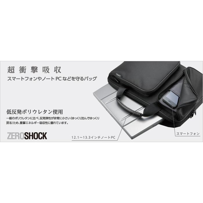 ELECOM キャリングバッグ“ZEROSHOCK” [スリムタイプ/12.1〜13.3インチ] 《ブラック》 (ZSB-BM006NBK)｜acthink-shop｜02