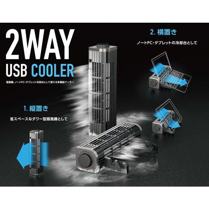 ELECOM USB扇風機 [2Wayタイプ/風量調整/冷却台機能] 《ブラック》 (FAN-U177BK)｜acthink-shop｜05