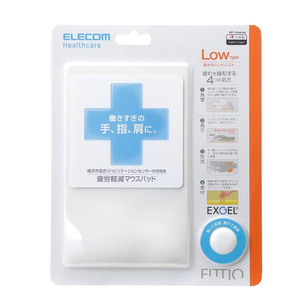 ELECOM 疲労軽減マウスパッド FITTIO(Low) 《ホワイト》 (MP-115WH)｜acthink-shop｜02