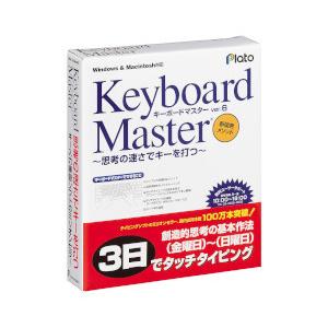 プラト Keyboard Master 6 (4511554332036)｜acthink-shop