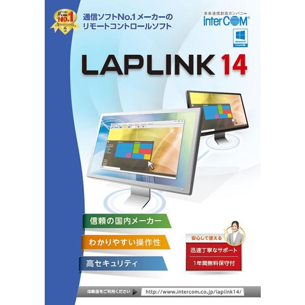 インターコム LAPLINK14 [1ライセンスパック/Win] (0780351)