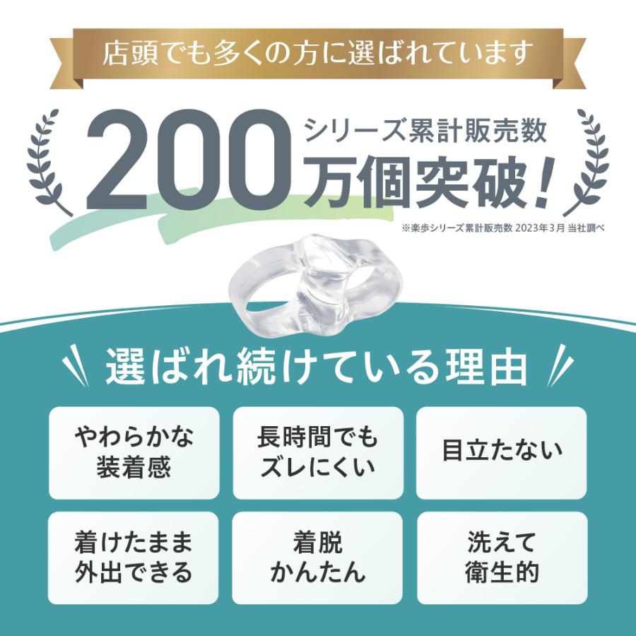外反母趾 サポーター 4個 セット スニーカー パンプス 外反防止 173 外反母趾楽歩 付けたまま 選べる カラー 清潔 洗える 日本製 広げる クリア 両足 | 木原産業 | 02