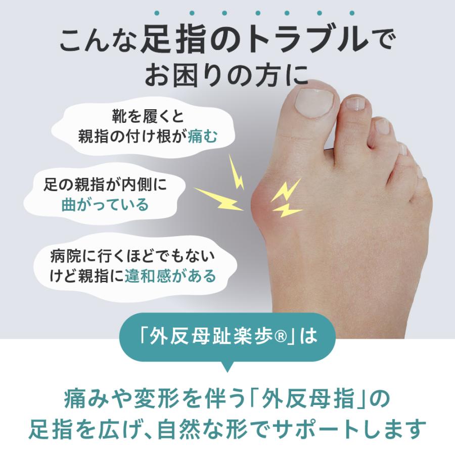 外反母趾 サポーター 4個 セット スニーカー パンプス 外反防止 173 外反母趾楽歩 付けたまま 選べる カラー 清潔 洗える 日本製 広げる クリア 両足 | 木原産業 | 03