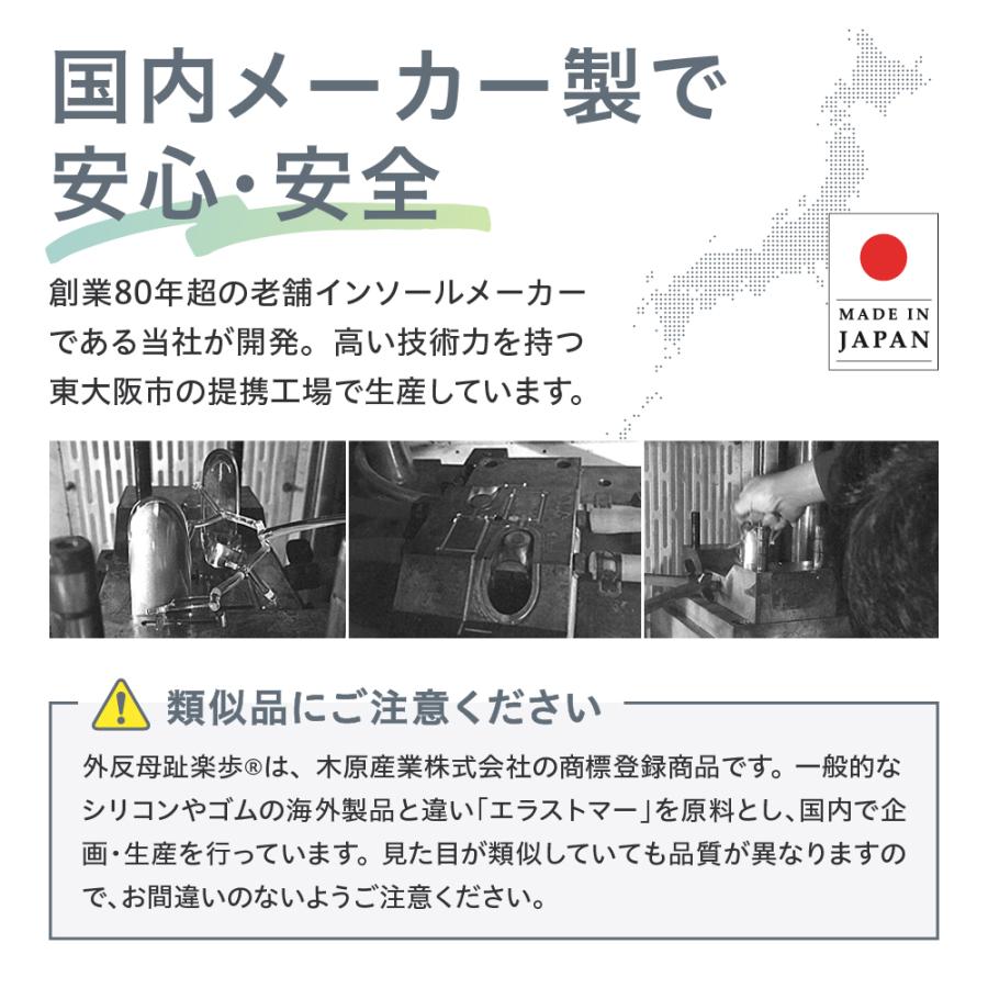 外反母趾 サポーター 4個 セット スニーカー パンプス 外反防止 173 外反母趾楽歩 付けたまま 選べる カラー 清潔 洗える 日本製 広げる クリア 両足 | 木原産業 | 06