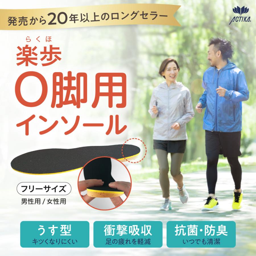 木原産業 インソール O脚 衝撃吸収 足ムレ 蒸れ 対策 姿勢 健康 中敷