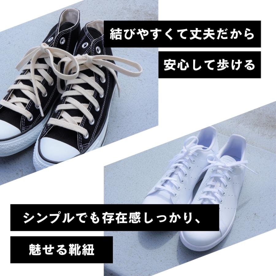 木原産業 靴紐 靴ひも シューレース アクティカ 日本製 石目 平紐 65cm