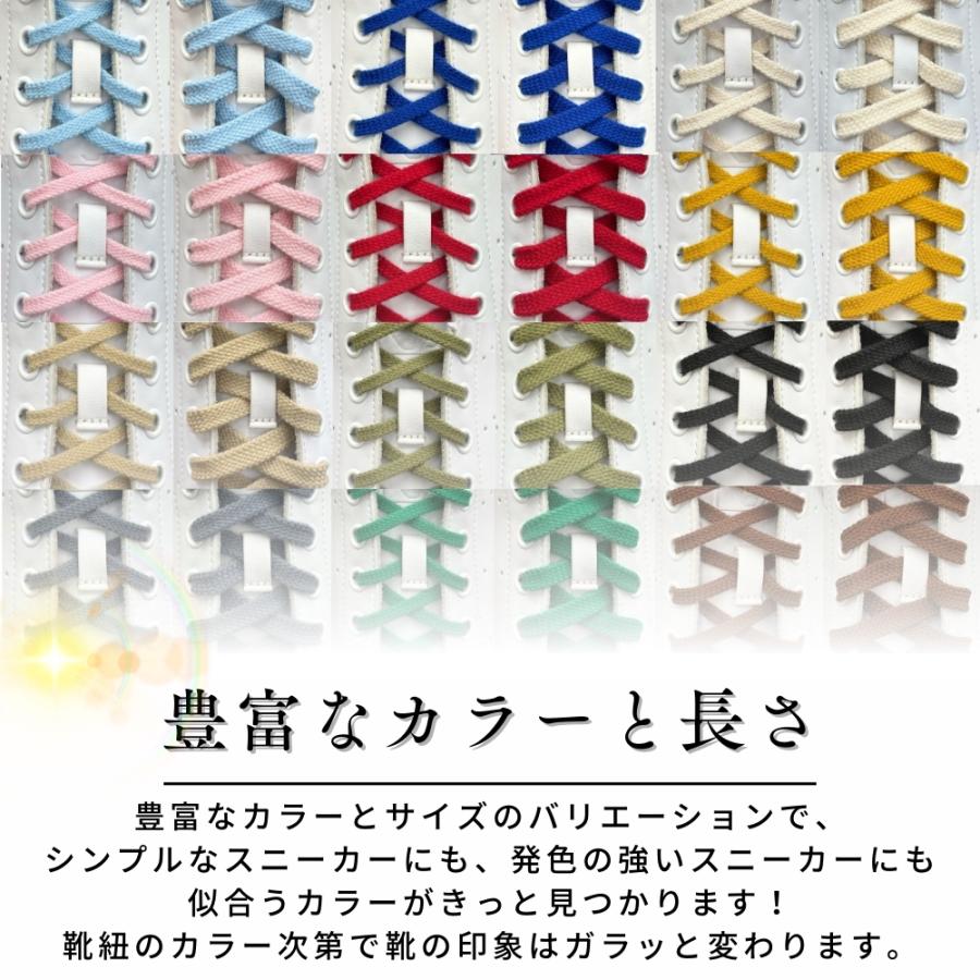 木原産業 靴紐 靴ひも シューレース アクティカ 日本製 石目 平紐
