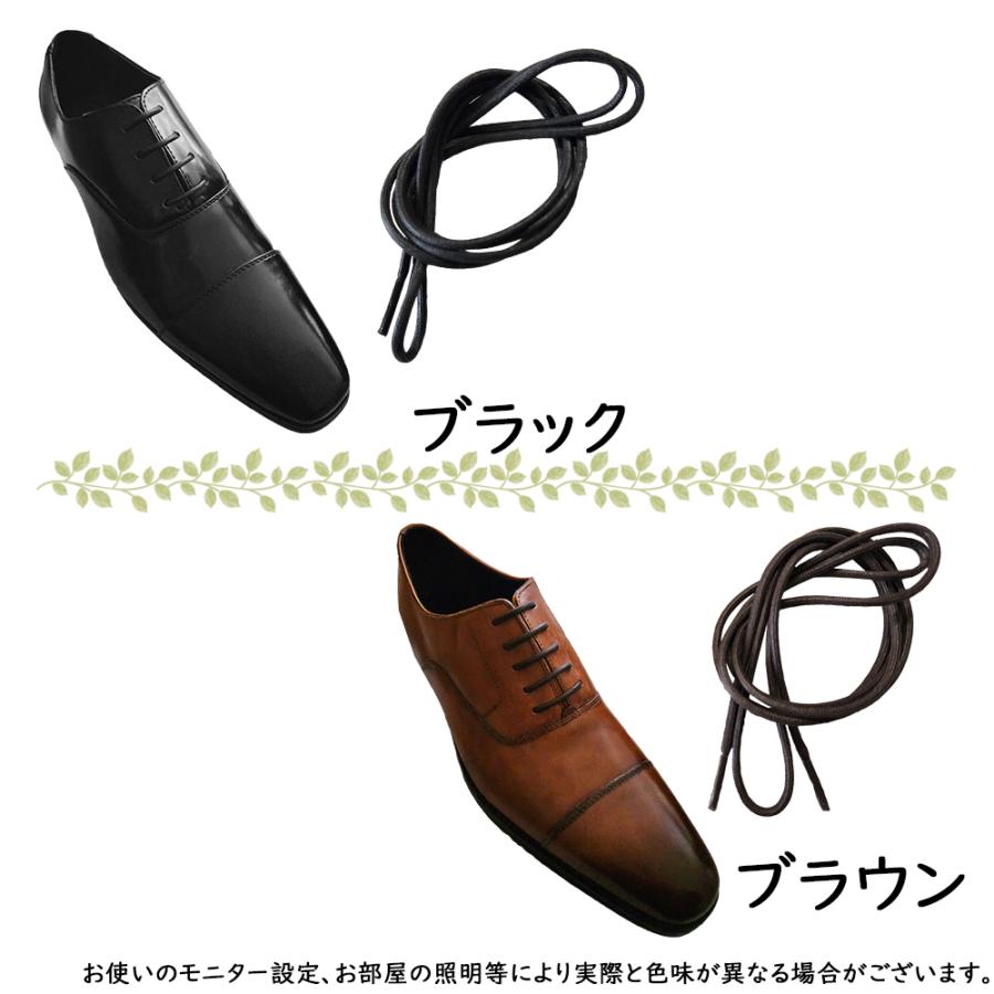 【4セット】パワーアップ靴紐 (黒・長さ1,250mm) サムライムーブギア靴紐 木原産業 靴紐 ロー引 65cm シューレース 丸紐 ビジネスシューズ 革靴