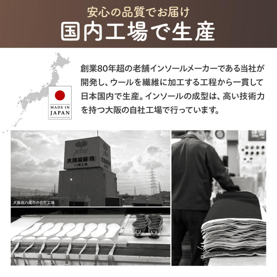 インソール 暖かい 天然羊毛 100% ウール 106 日本製 冷え性 対策 温活 足元あたたか ムートン 防寒 消臭 末端冷え性 寒い スノーブーツ |  | 09