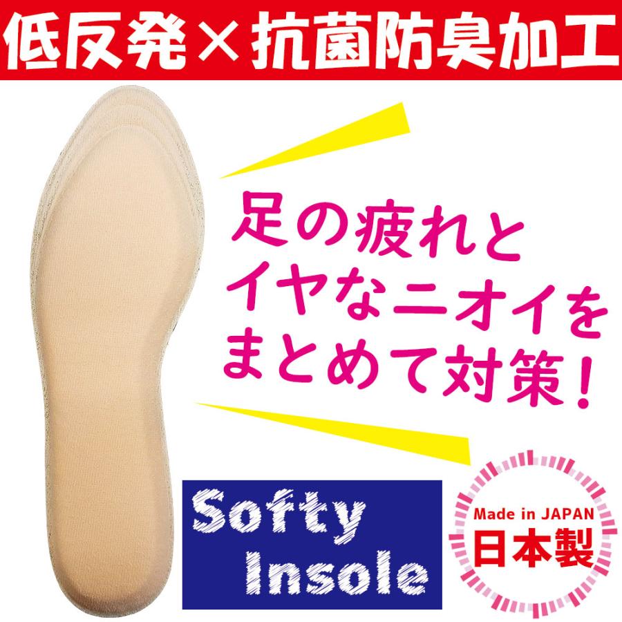 インソール 中敷き 靴 衝撃吸収 蒸れ 足ムレ 足 疲れ  対策 パンプス 191 ソフティソール ベージュ | 木原産業