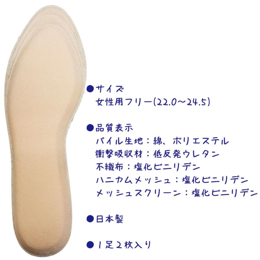 インソール 中敷き 靴 衝撃吸収 蒸れ 足ムレ 足 疲れ  対策 パンプス 191 ソフティソール ベージュ | 木原産業 | 04