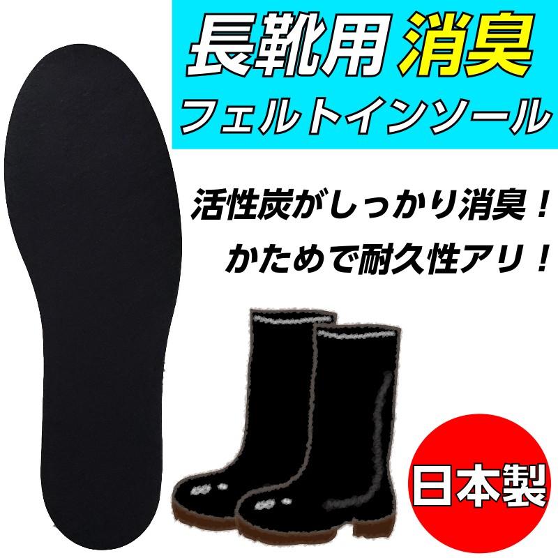 木原産業 インソール 靴 長靴 中敷き 暖かい 防寒 消臭 衝撃吸収 ムレ