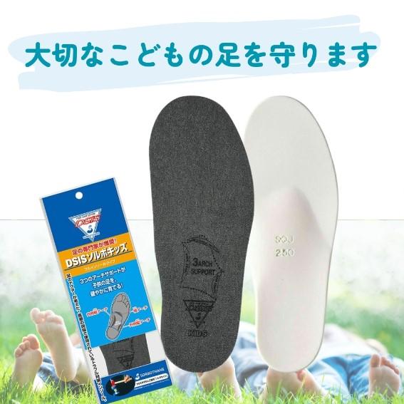SORBOTHANE インソール 子ども用 DSISソルボキッズ 中敷き 衝撃吸収