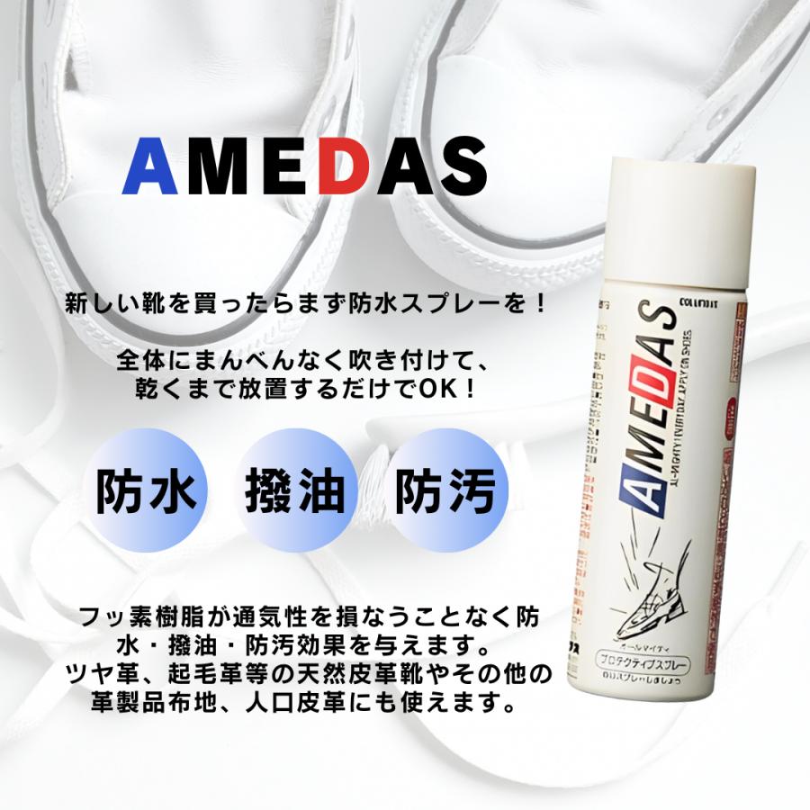 お得　36本　アメダス  60ml   革製  靴  ブーツ  防水スプレー COLUMBUS（コロンブス） 防水スプレー 靴 服 最強 強力 カッパ スキー