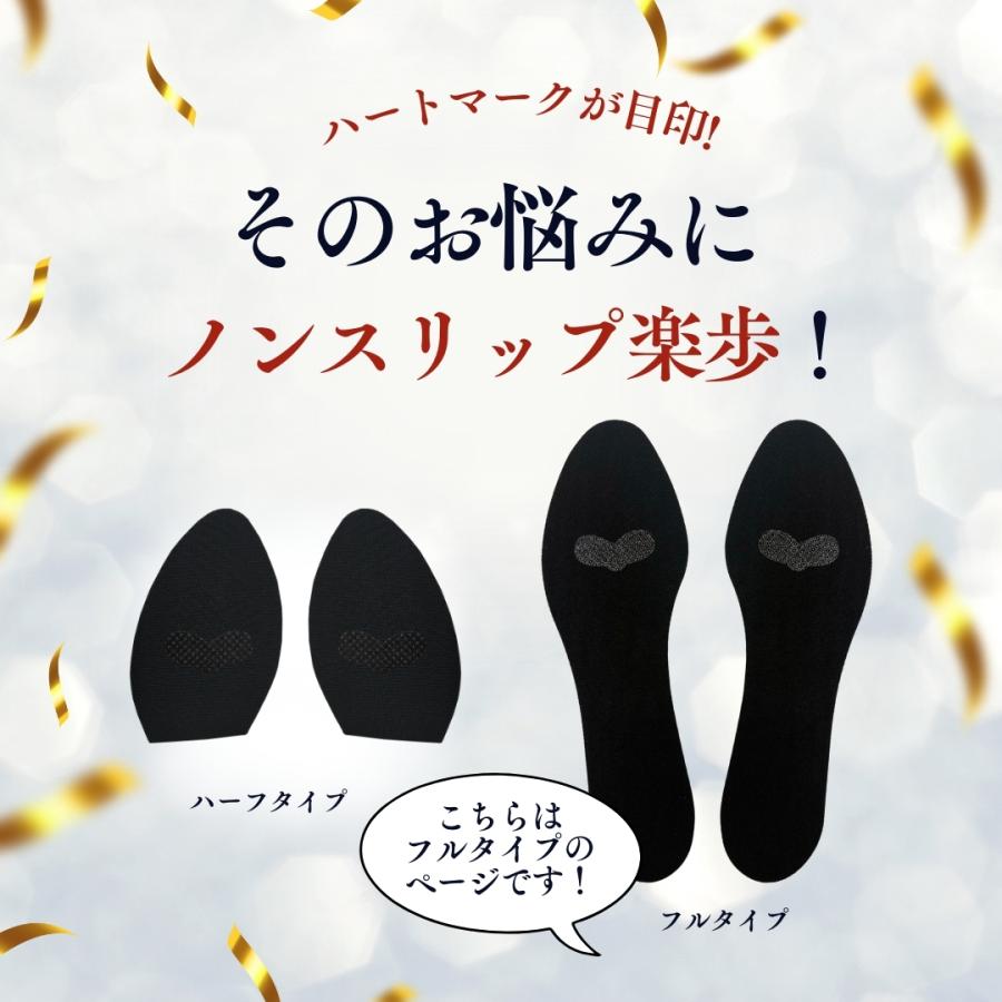 インソール ノンスリップ 楽歩 フルタイプ フルソール 滑り止め パンプス ハイヒール 痛み 対策 サイズ調整 抗菌 衝撃吸収 薄型 シリコン ハート形滑り止め加工 | 木原産業 | 02