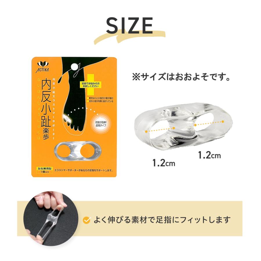 内反小趾 サポーター 日本製 小指 痛い 171内反小趾楽歩 1個 片足分 柔らかい 付けたまま 清潔 ポイント利用 |  | 06
