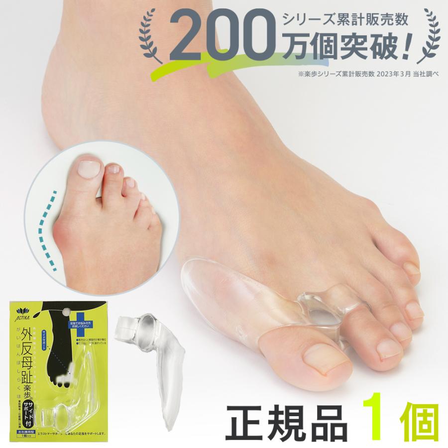 木原産業 外反母趾 サポーター 日本製 親指 痛い 169 外反母趾楽歩