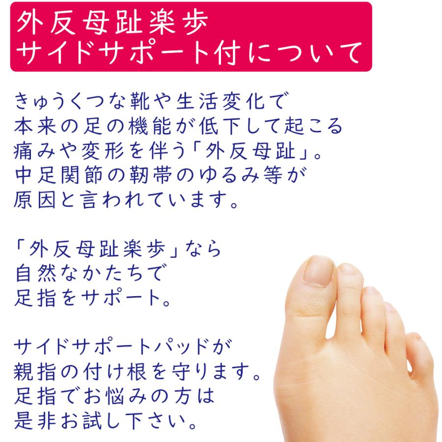 外反母趾 サポーター 日本製 親指 痛い 169外反母趾楽歩サイドサポート付 アウトレット品付き２個セット 30 足と靴の救急箱 通販 Yahoo ショッピング