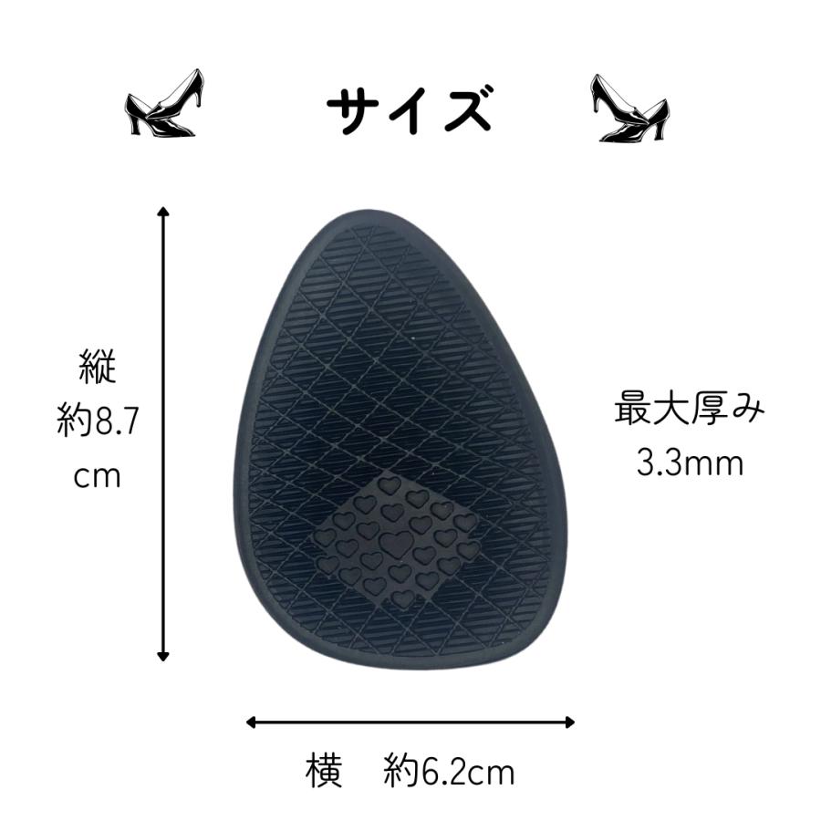 靴 滑り止め 女性用 つま先 貼るだけ シール 351ノンスリップ 楽歩