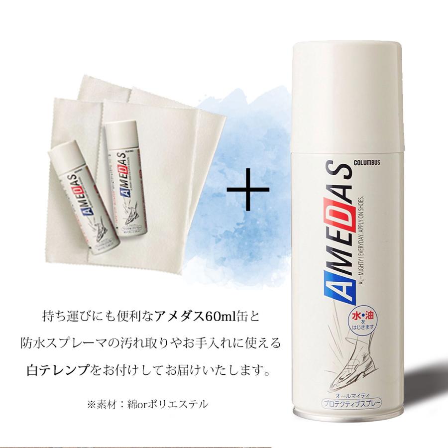 COLUMBUS（コロンブス） アメダス 420ml 3本 セット 数量限定 60ml缶 2
