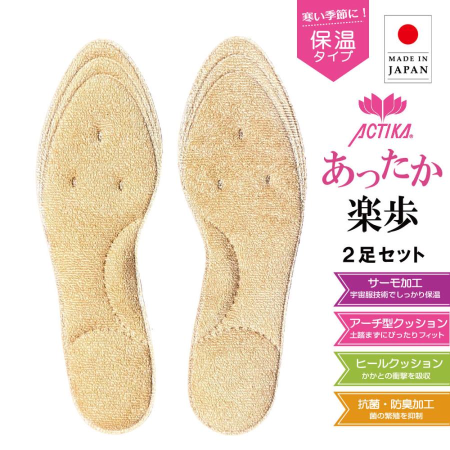 木原産業 インソール 中敷き 暖かい 防寒 薄い 蒸れ 足ムレ対策