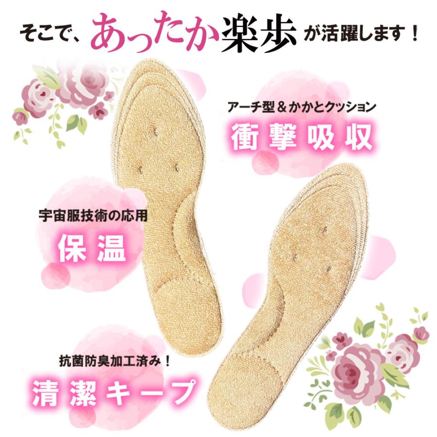 木原産業 インソール 中敷き 暖かい 防寒 薄い 蒸れ 足ムレ対策 靴 足