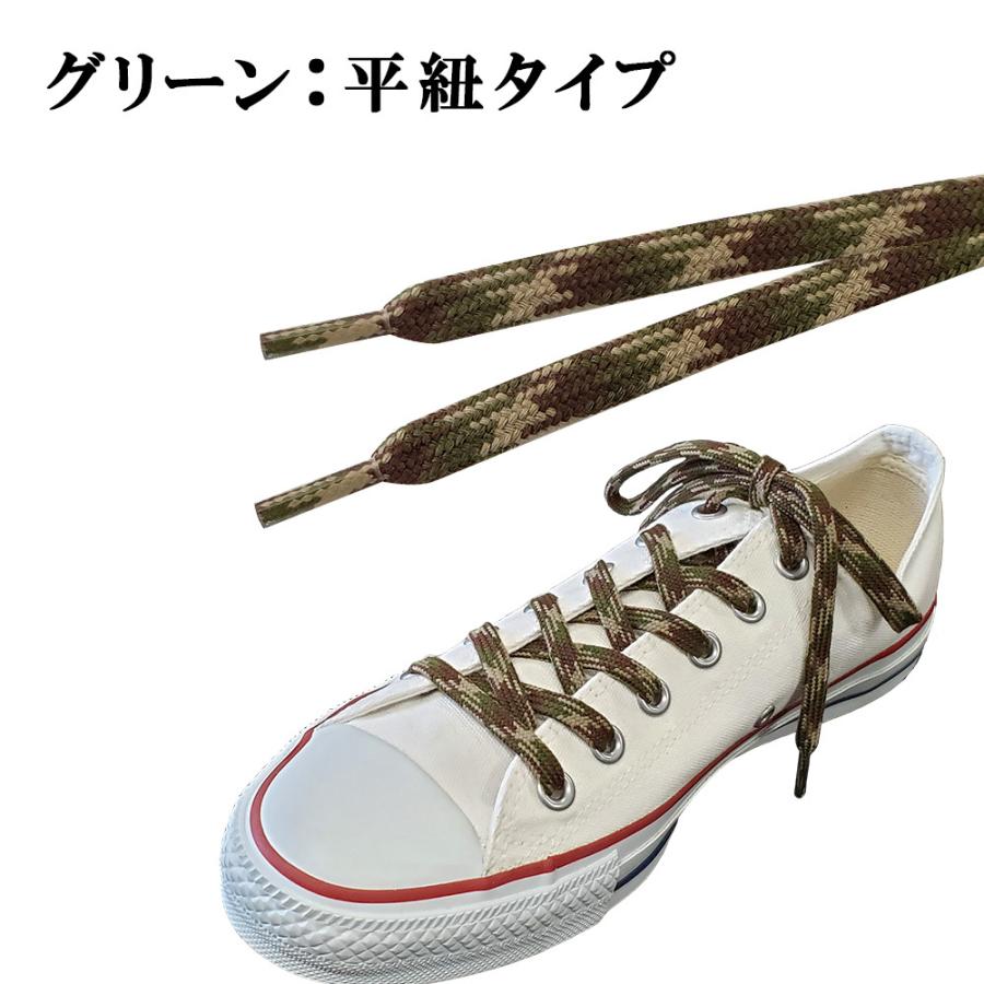 靴紐 アーミー靴紐 1cm 平紐 丸紐 迷彩 スニーカー カーキ ミリタリー サバイバル おしゃれ シューレース 10 足と靴の救急箱 通販 Yahoo ショッピング