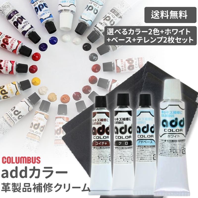 靴 補修 補色 チューブ リペア コロンブス アドカラー２本 白１ アドベース セット サービステレンプ２枚付 チューブ リペア コロンブス 靴 擦れ 25a 8 足と靴の救急箱 通販 Yahoo ショッピング