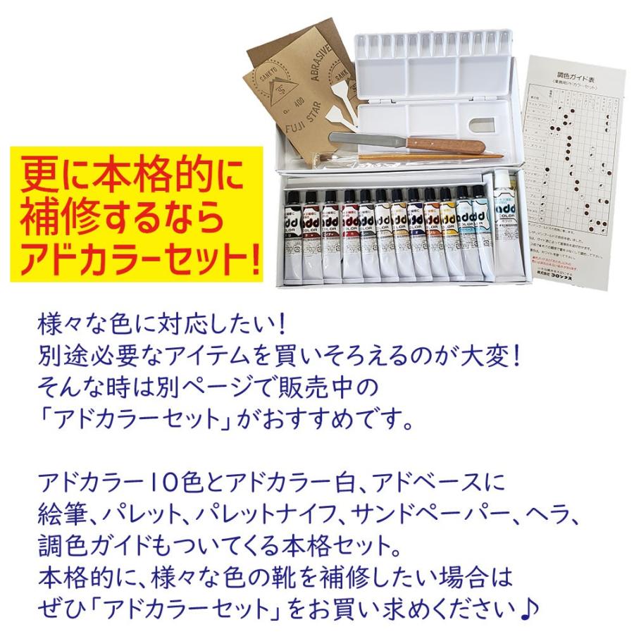 靴 補修 補色 チューブ リペア コロンブス アドカラー2本&白1&アドベース セット サービステレンプ2枚付 チューブ リペア コロンブス 靴 擦れ 【25A-8】 :10004469:足と靴の救急箱 - 通販 - Yahoo!ショッピング 靴 補修 補色 チューブ リペア コロンブス アドカラー2本&白1&アドベース セット サービステレンプ2枚付 チューブ リペア コロンブス 靴 擦れ 【25A-8】 :10004469:足と靴の救急箱 - 通販 - Yahoo!ショッピング