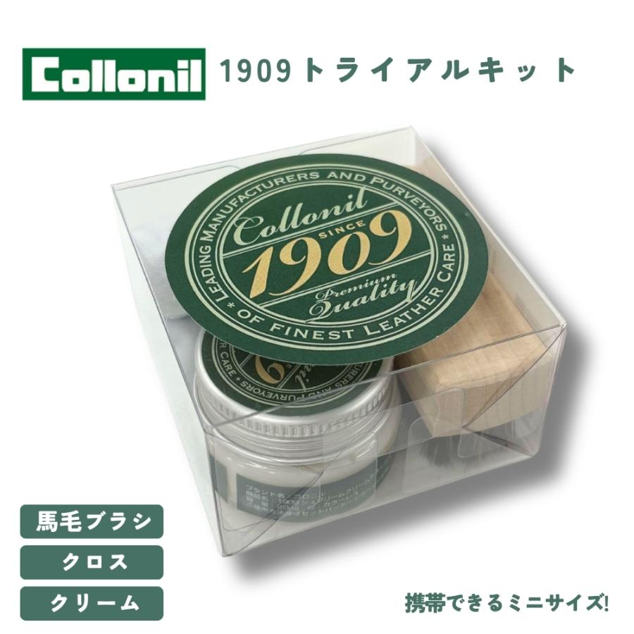 COLLONIL（コロニル） トライアルキット シューケア 靴磨き 革靴 お
