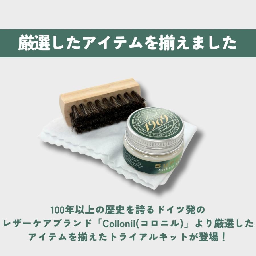 COLLONIL（コロニル） トライアルキット シューケア 靴磨き 革靴 お