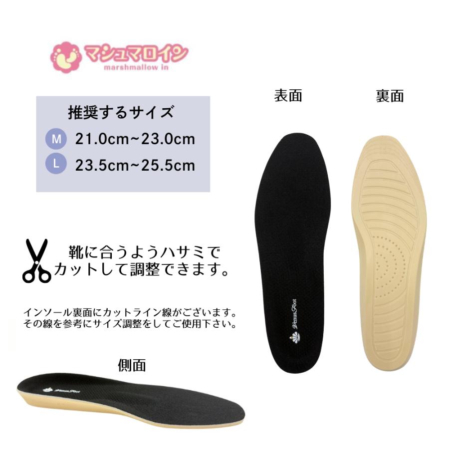 インソール 中敷き マシュマロ プラス 低反発 アーチサポート 疲れ 対策 抗菌 防臭 高反発 歩きやすい 3D ホールド ギフト プレゼント |  | 17