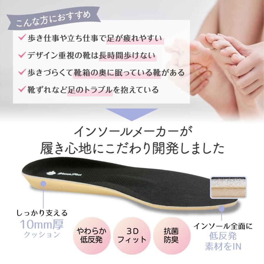 インソール 中敷き マシュマロ プラス 低反発 アーチサポート 疲れ 対策 抗菌 防臭 高反発 歩きやすい 3D ホールド ギフト プレゼント |  | 06