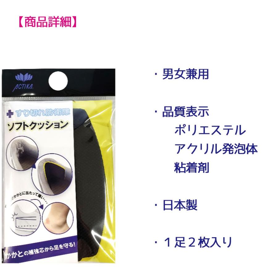 靴 修理 かかと補修 擦り切れ 保護 スニーカー サイズ調整 すりきれ防衛隊 ソフトクッション 10 足と靴の救急箱 通販 Yahoo ショッピング