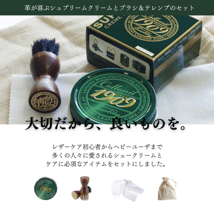 COLLONIL（コロニル） 1909 シュプリーム クリーム アプリケーション