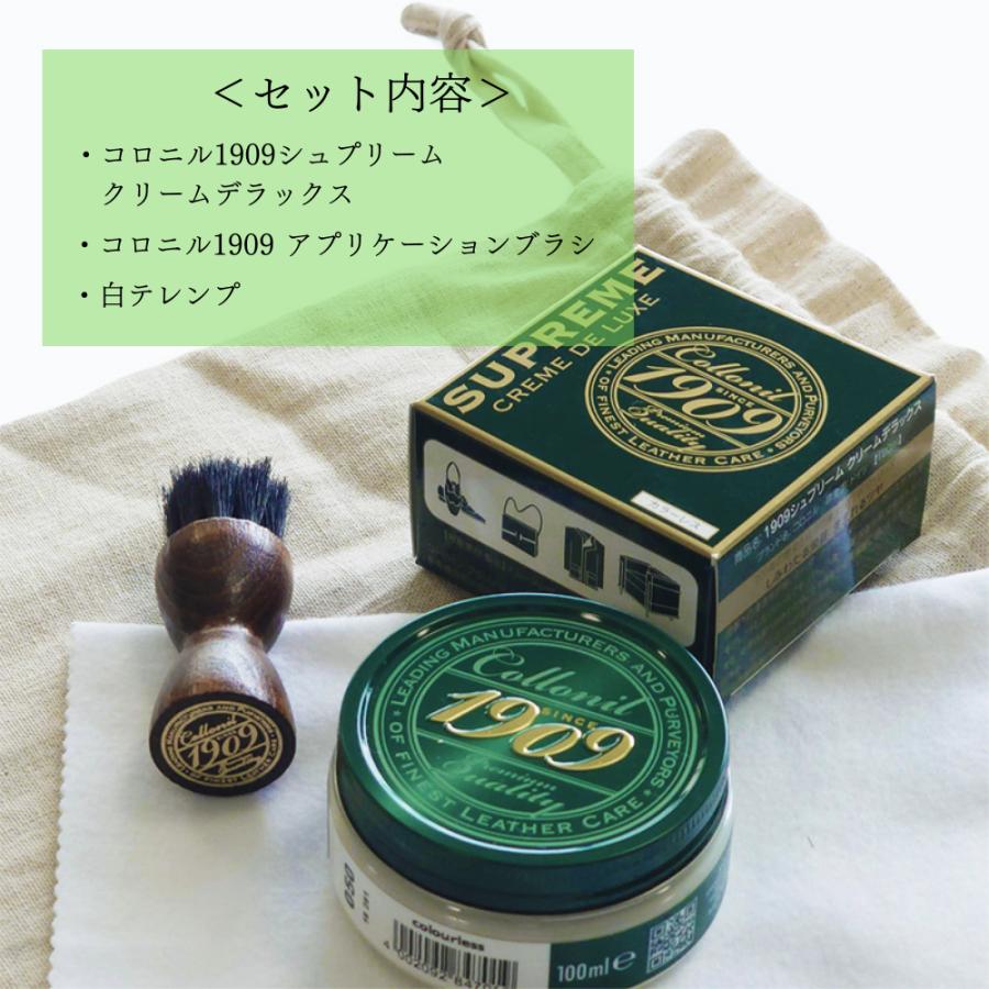 BARELLI バレリペダル シュプリーム新品未使用箱入り COLLONIL（コロニル） 1909 シュプリーム クリーム アプリケーション